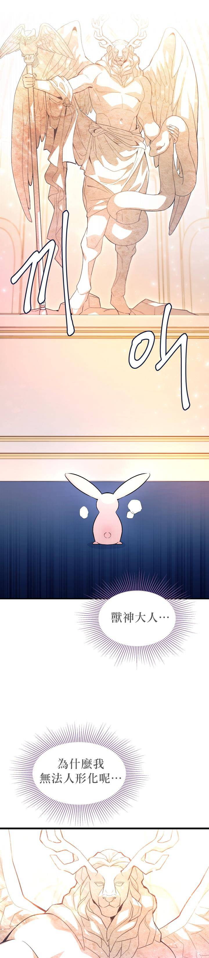 兔子与黑豹的共生关系第07话