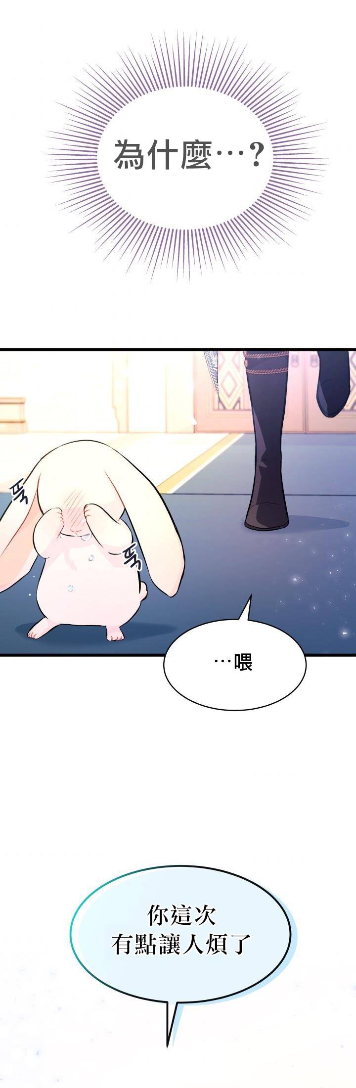 兔子与黑豹的共生关系第07话