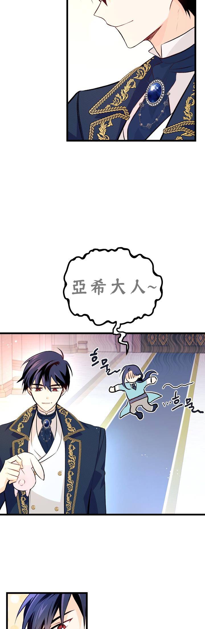 兔子与黑豹的共生关系第07话