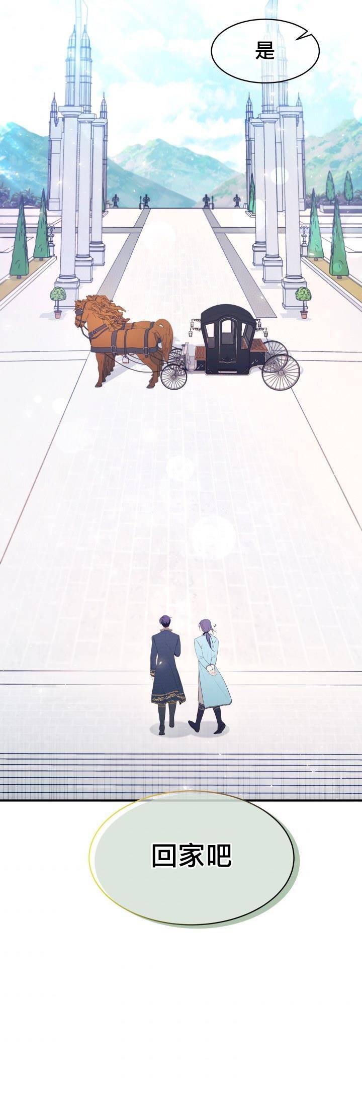 兔子与黑豹的共生关系第07话