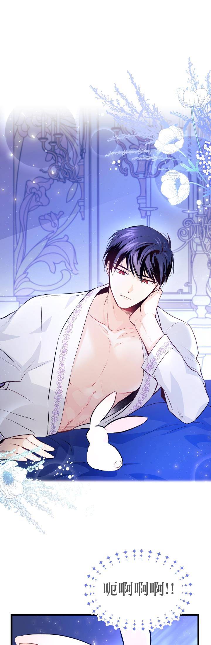 兔子与黑豹的共生关系第07话