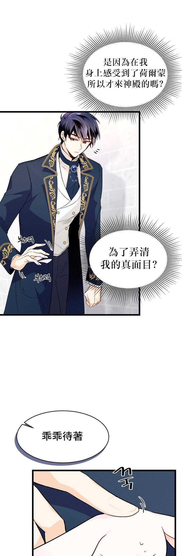 兔子与黑豹的共生关系第07话