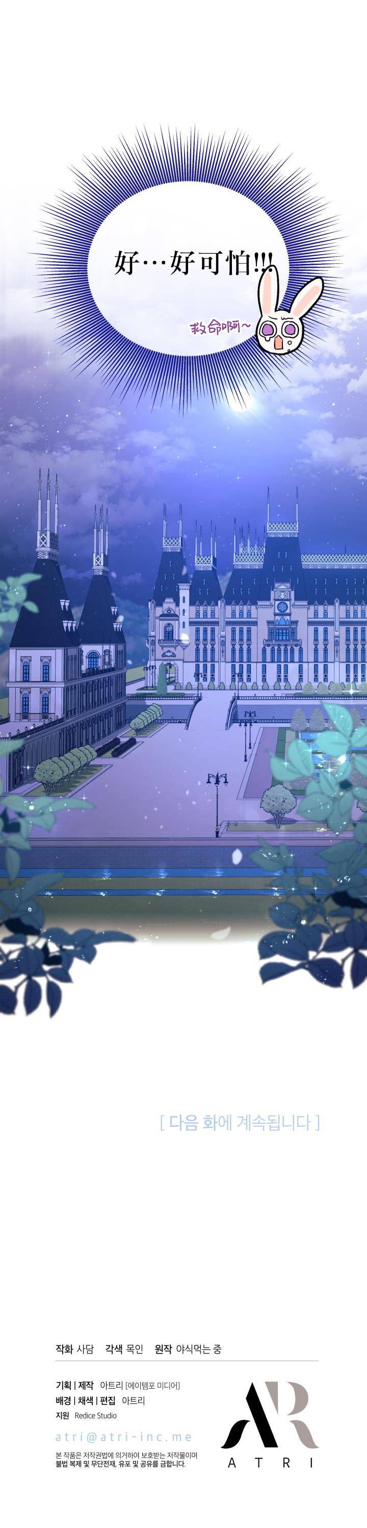 兔子与黑豹的共生关系第07话