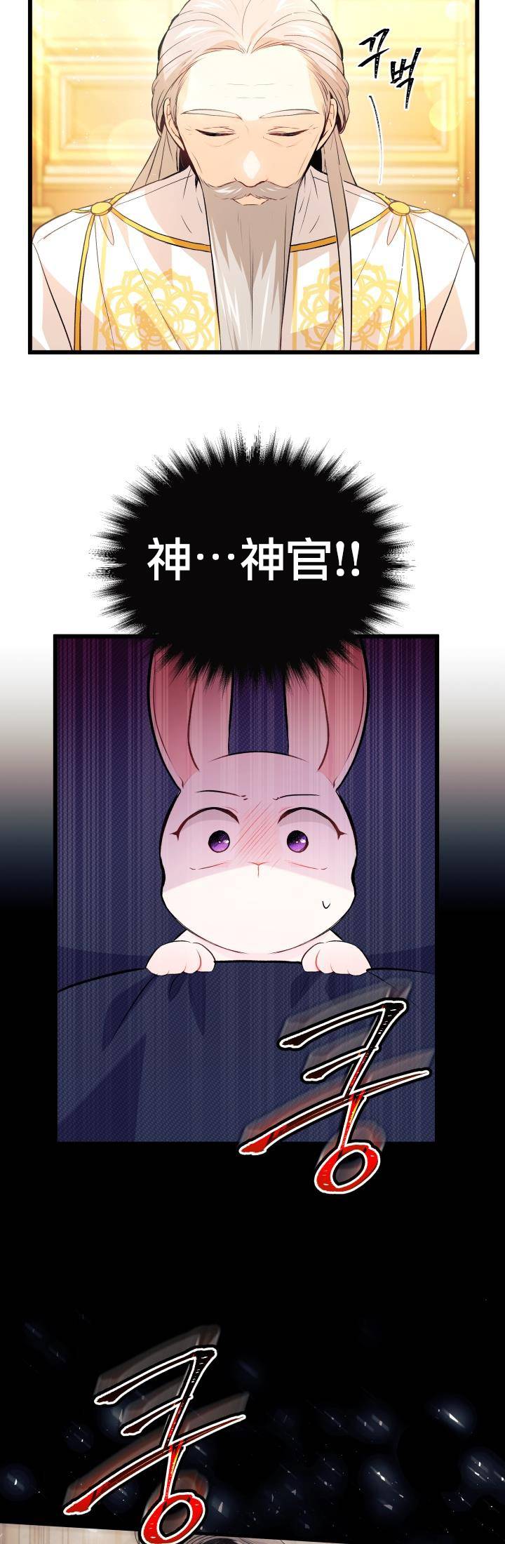 兔子与黑豹的共生关系第07话