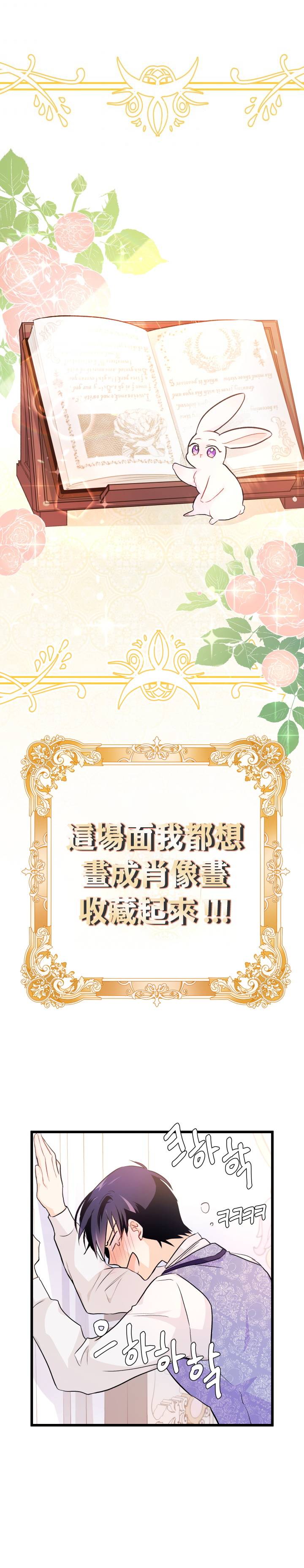 兔子与黑豹的共生关系第08话