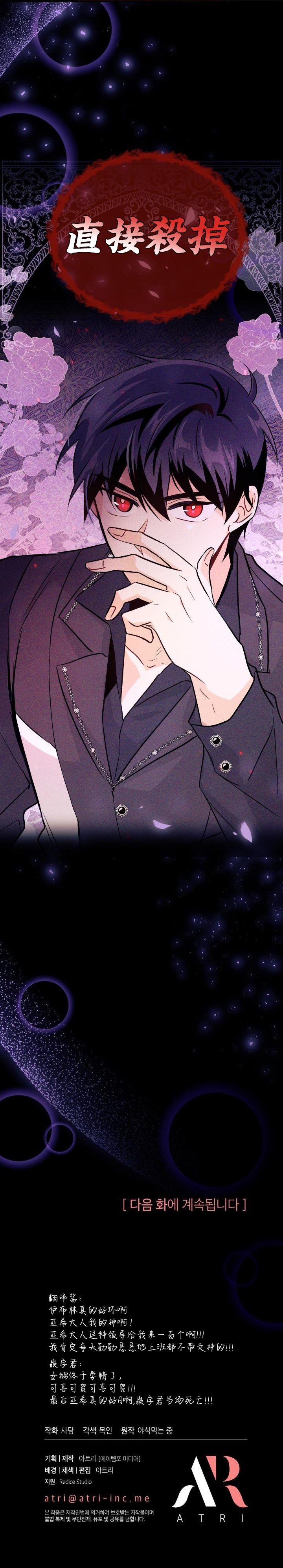 兔子与黑豹的共生关系第09话