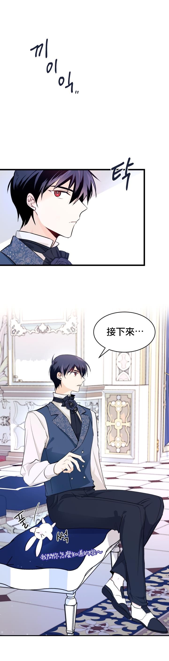 兔子与黑豹的共生关系第10话