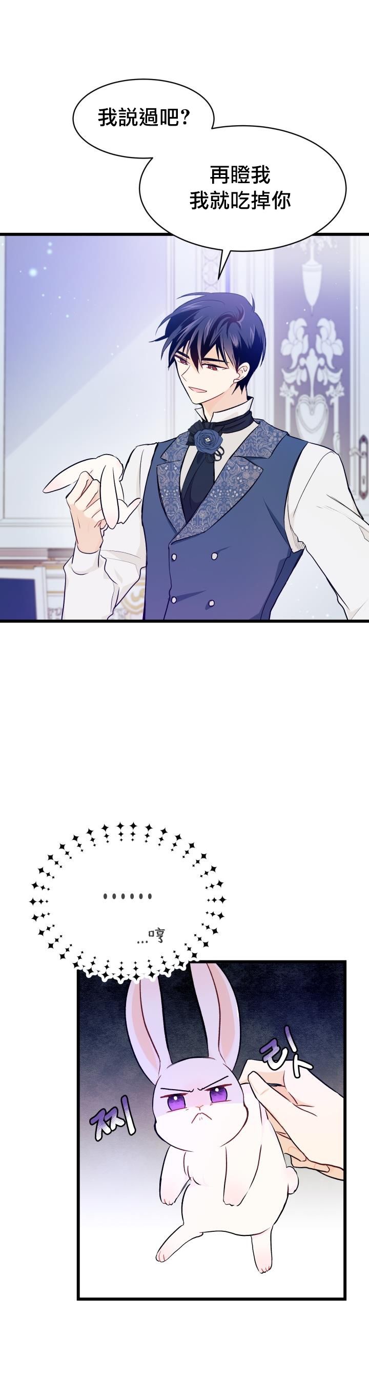 兔子与黑豹的共生关系第10话