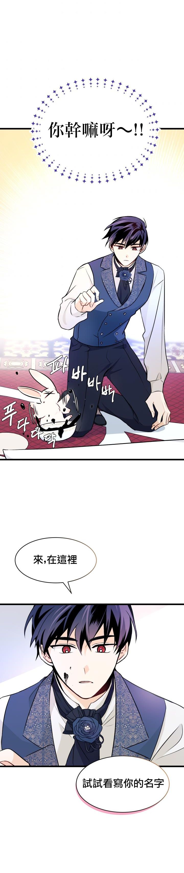 兔子与黑豹的共生关系第10话