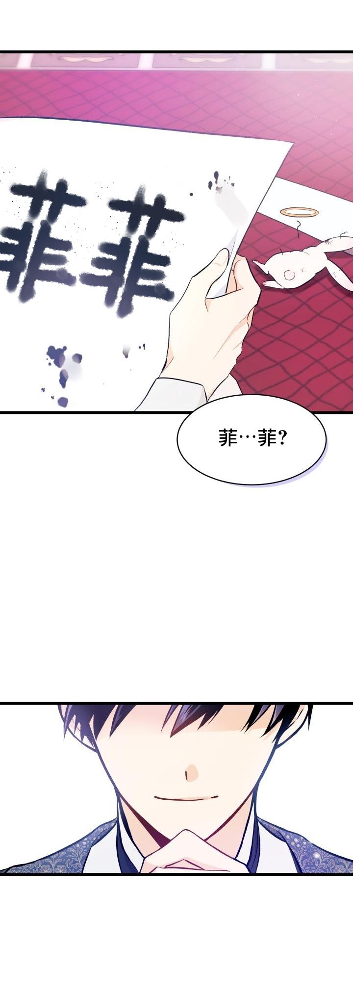 兔子与黑豹的共生关系第10话