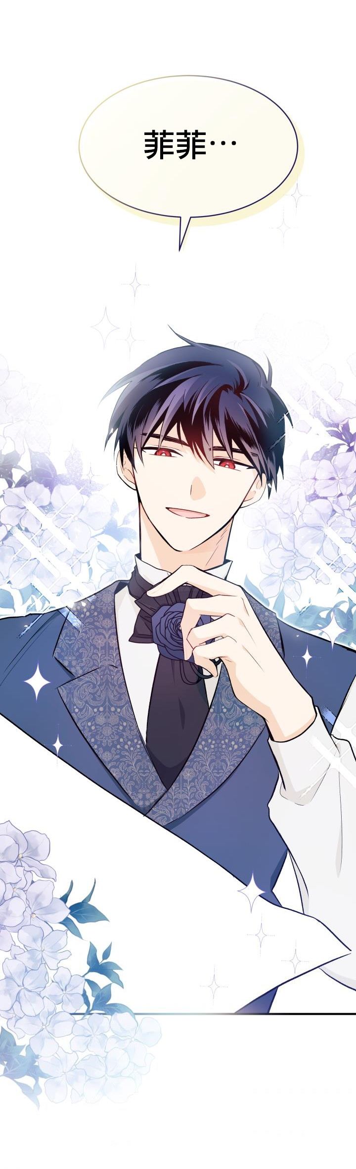 兔子与黑豹的共生关系第10话