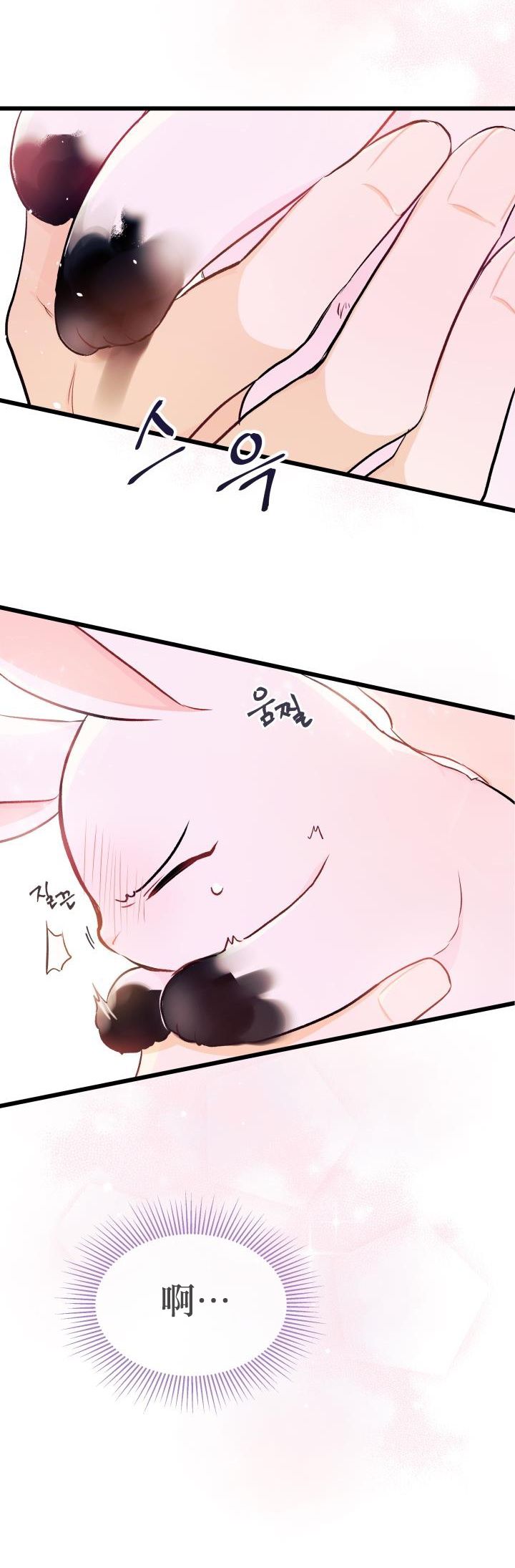 兔子与黑豹的共生关系第10话