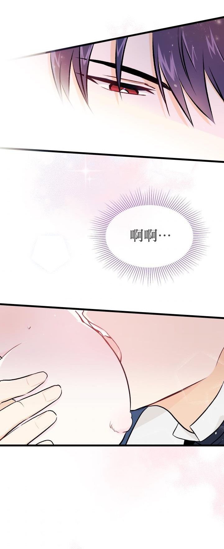 兔子与黑豹的共生关系第10话