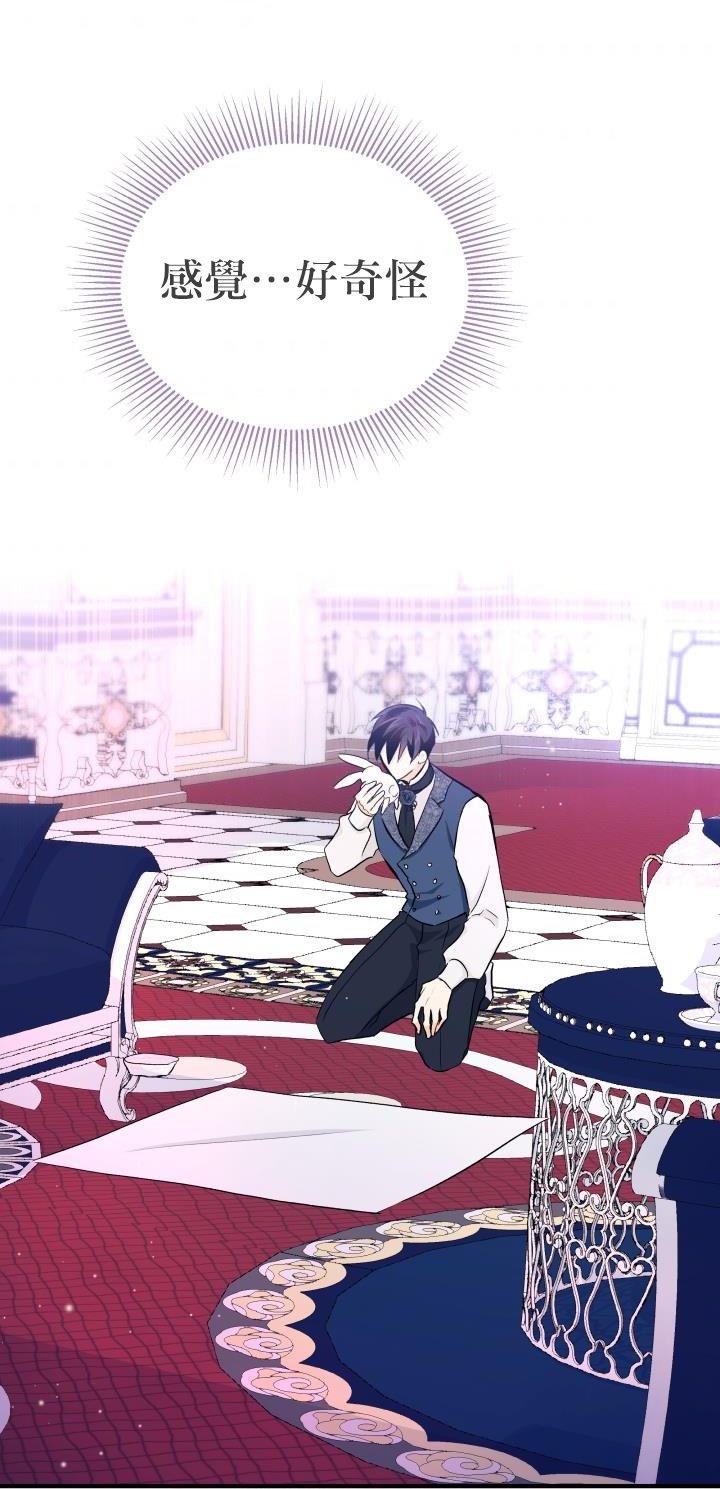 兔子与黑豹的共生关系第10话