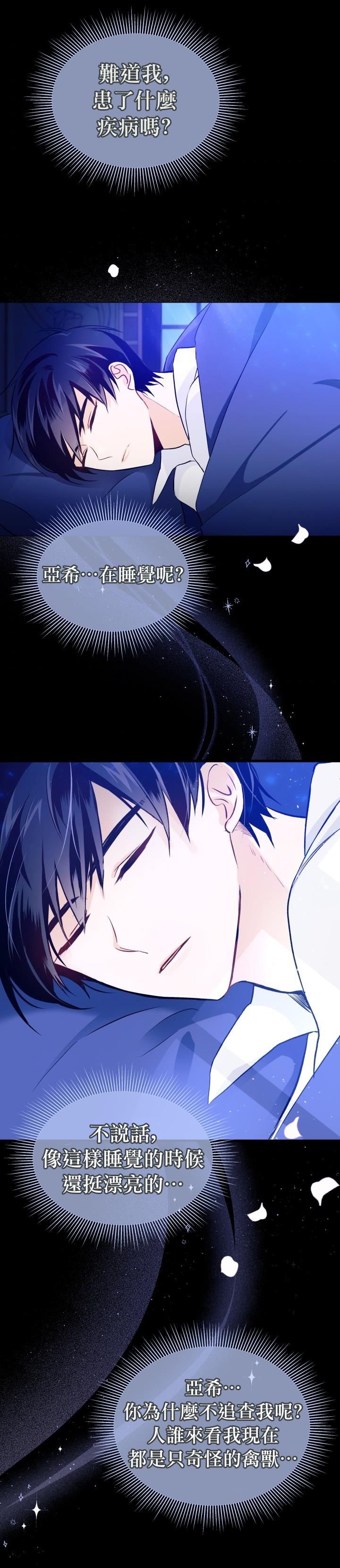 兔子与黑豹的共生关系第10话