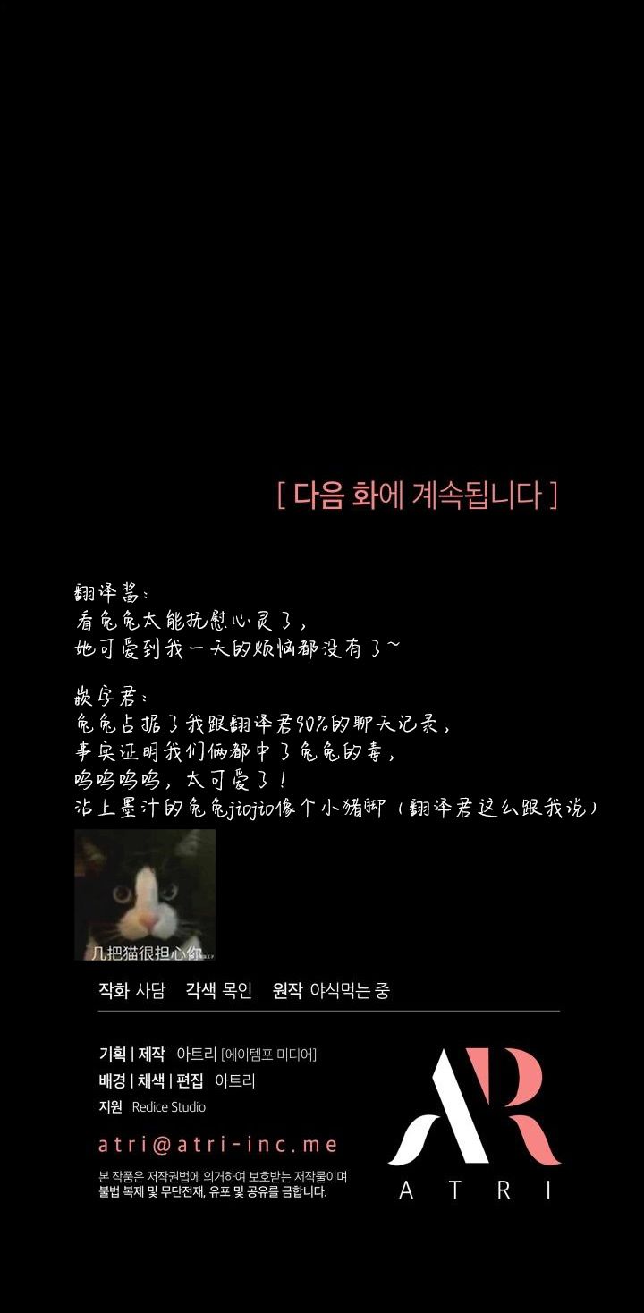 兔子与黑豹的共生关系第10话