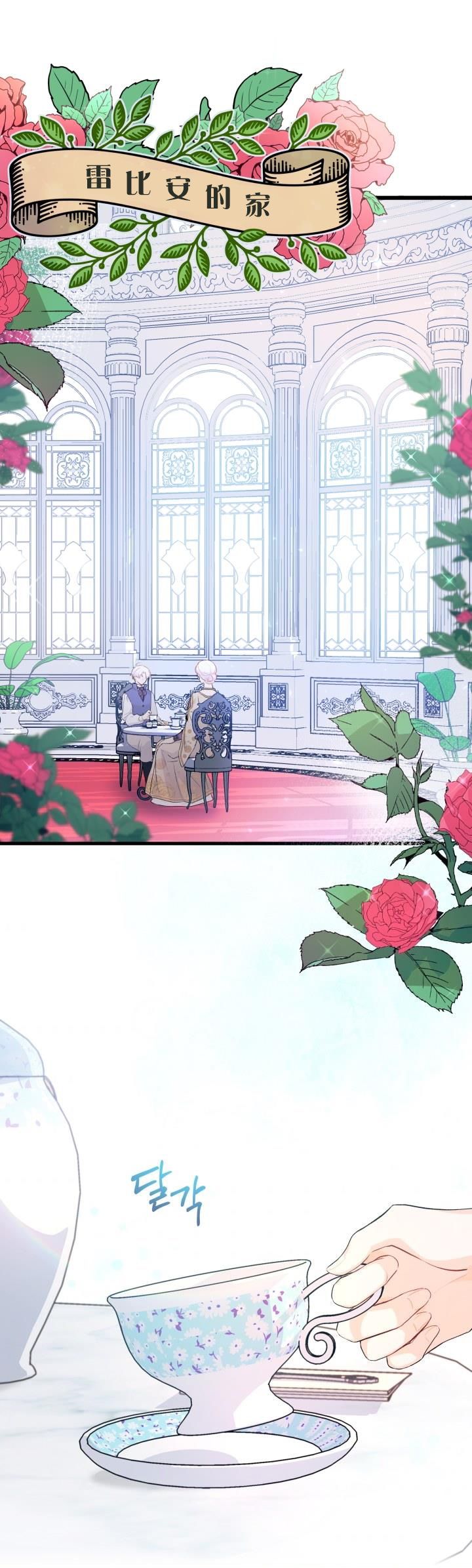 兔子与黑豹的共生关系第11话