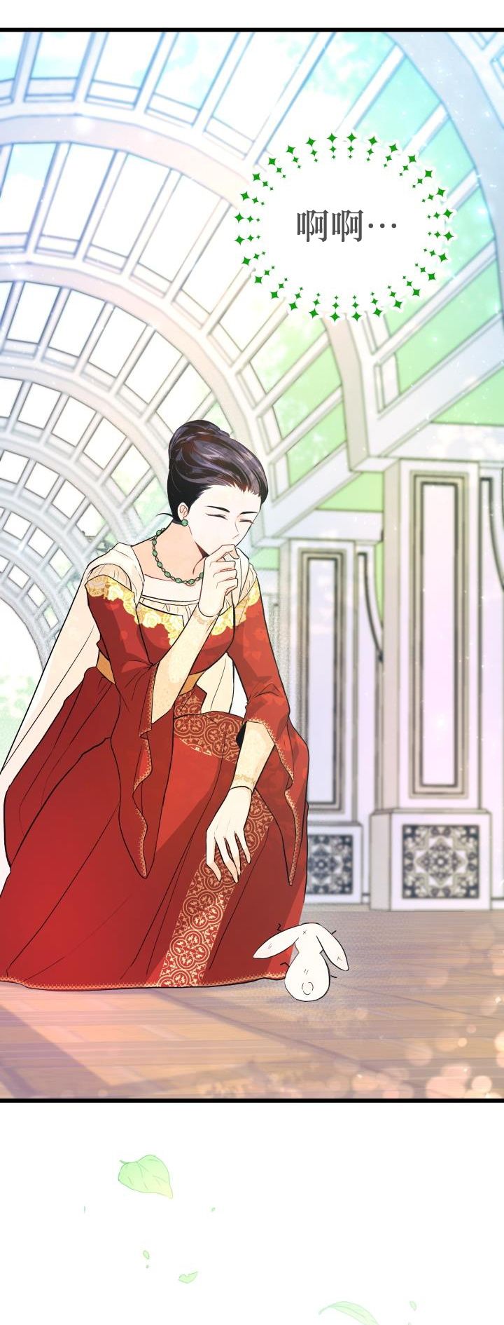 兔子与黑豹的共生关系第11话