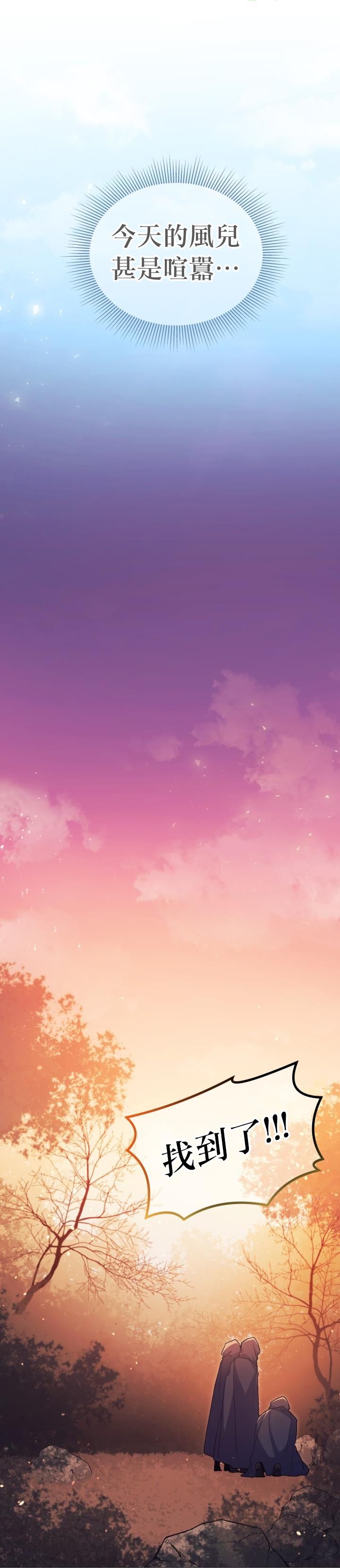 兔子与黑豹的共生关系第11话