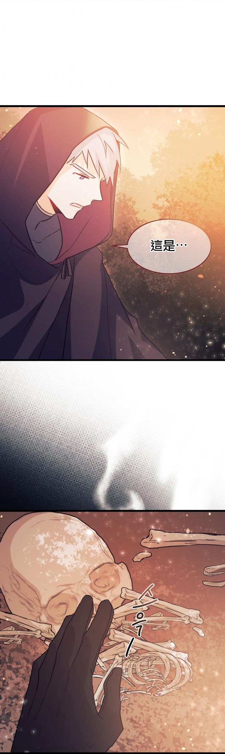 兔子与黑豹的共生关系第11话