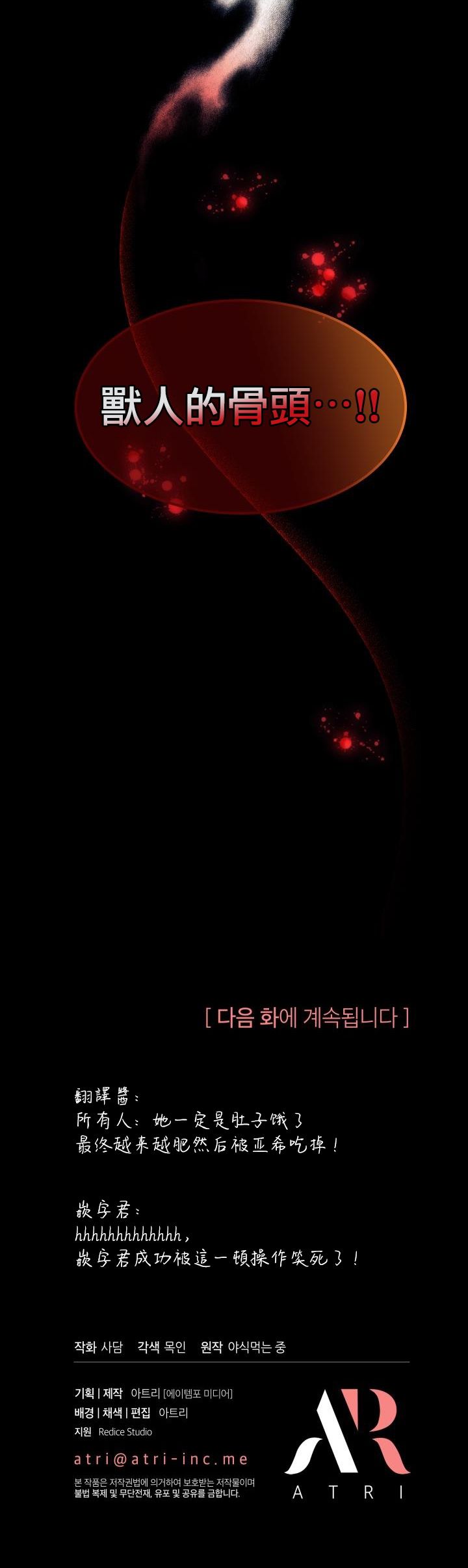 兔子与黑豹的共生关系第11话