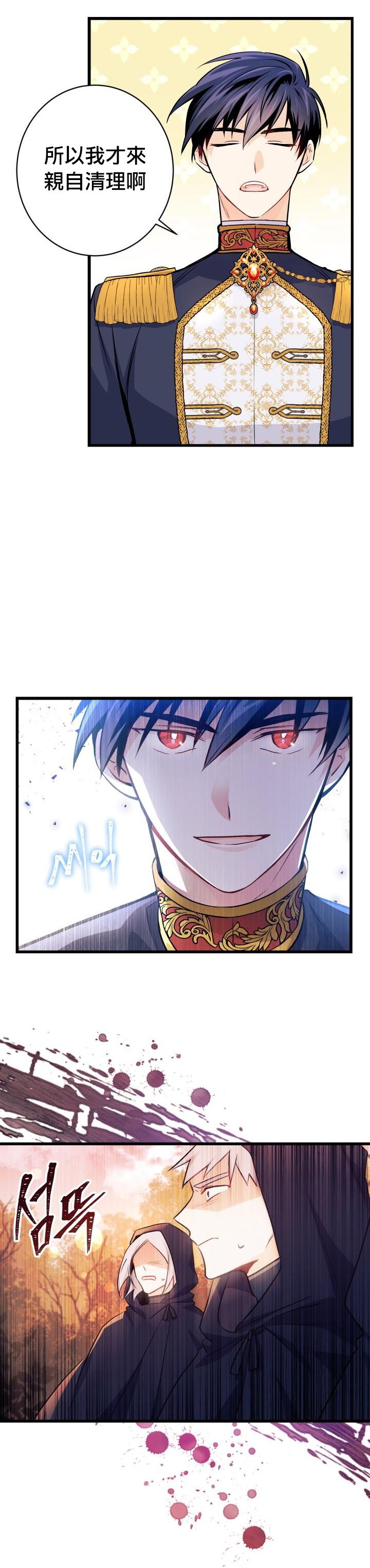 兔子与黑豹的共生关系第12话