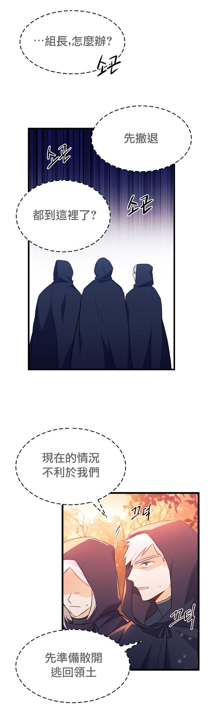 兔子与黑豹的共生关系第12话