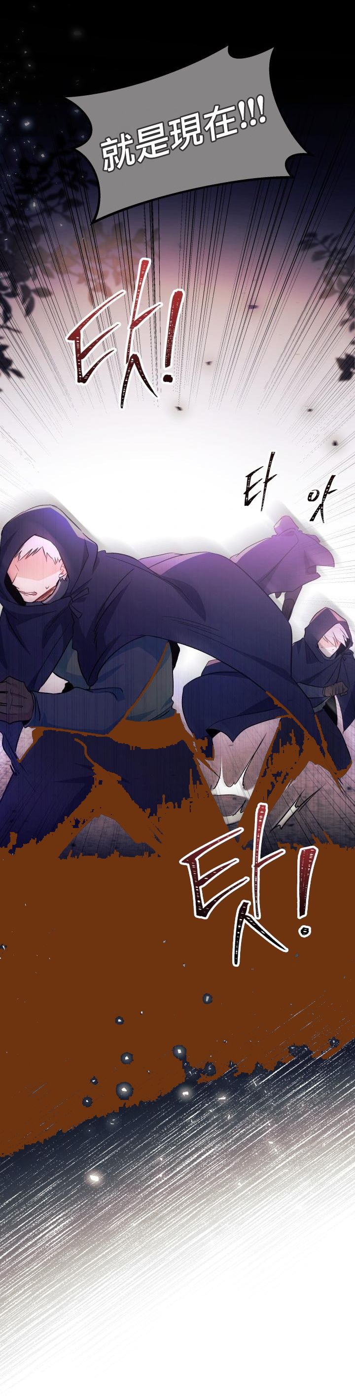 兔子与黑豹的共生关系第12话