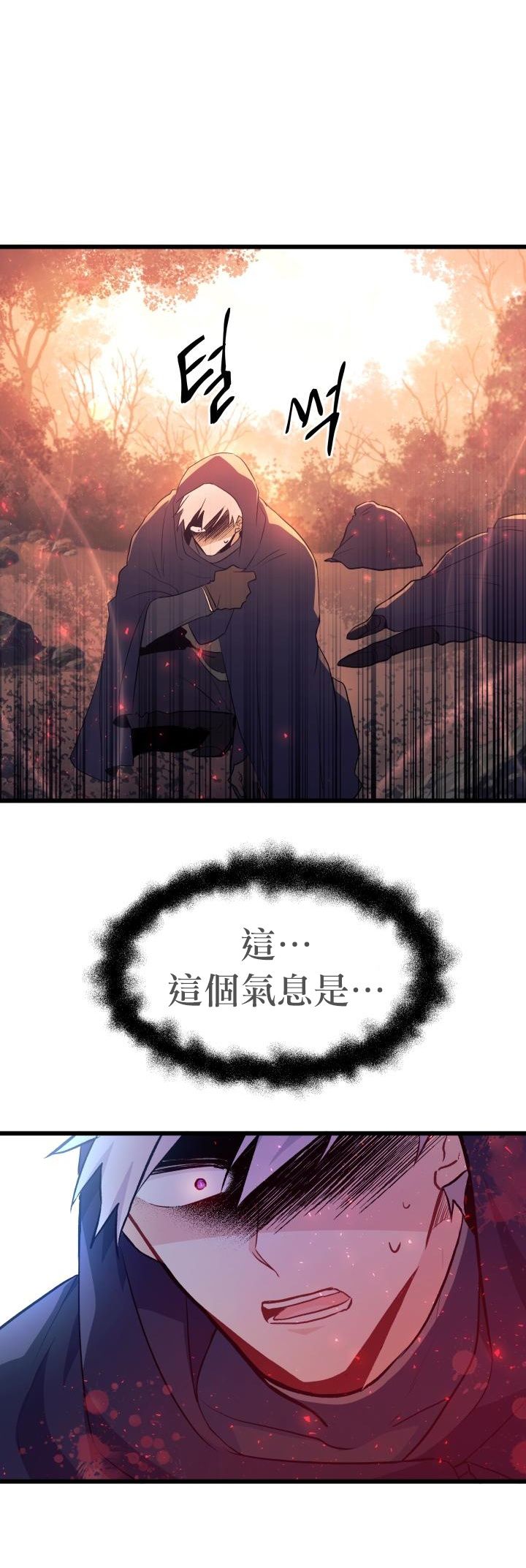 兔子与黑豹的共生关系第12话