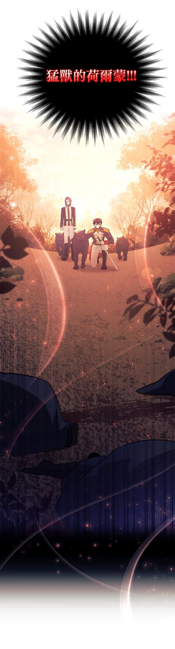 兔子与黑豹的共生关系第12话