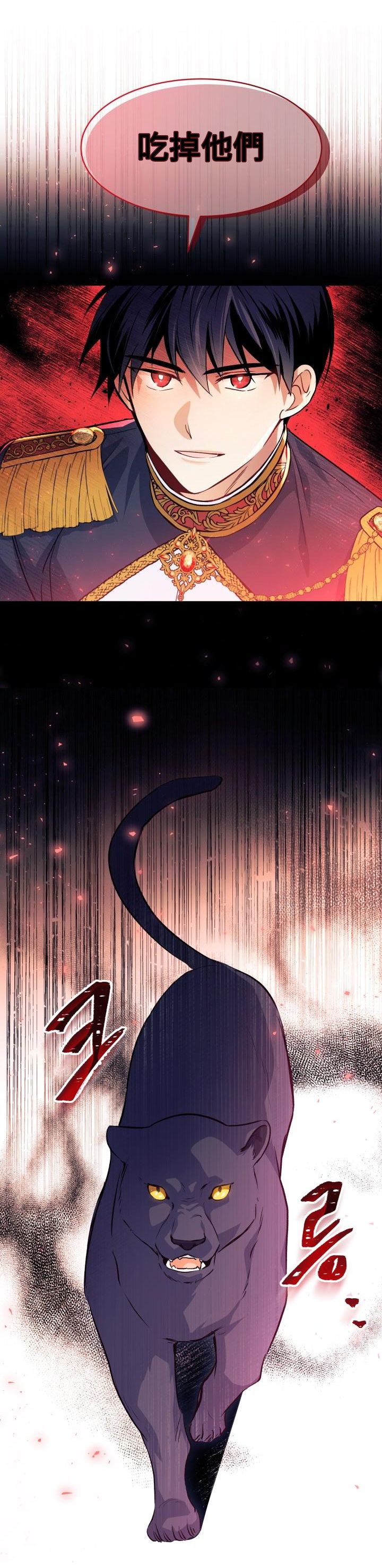 兔子与黑豹的共生关系第12话