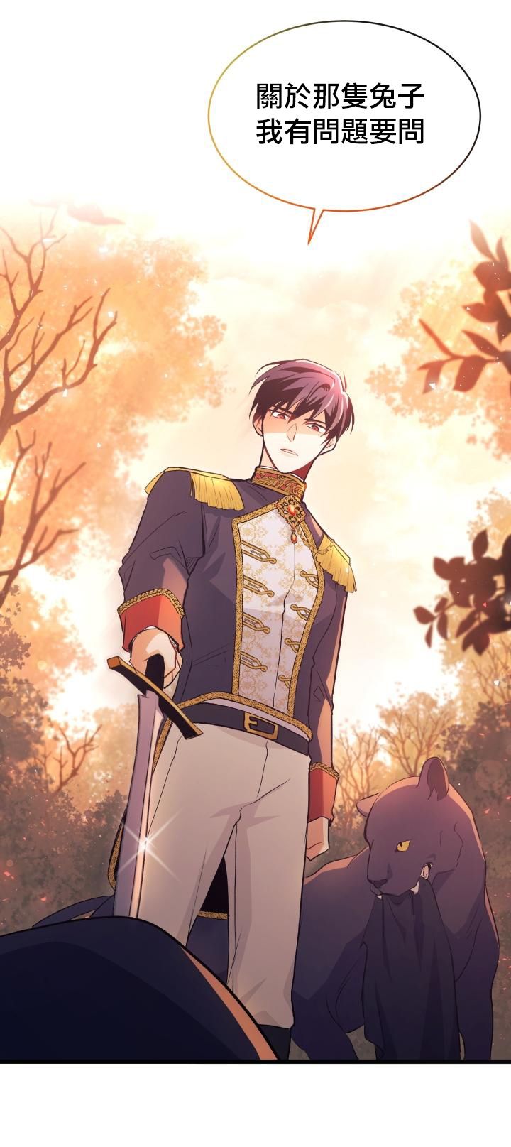 兔子与黑豹的共生关系第12话
