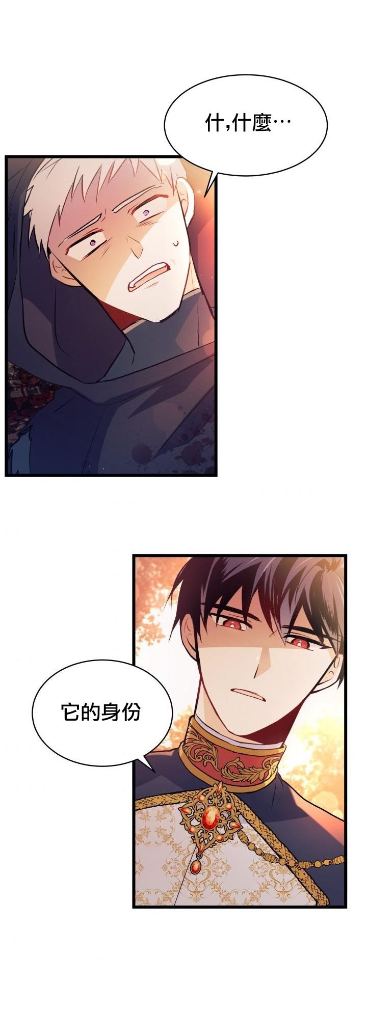 兔子与黑豹的共生关系第12话