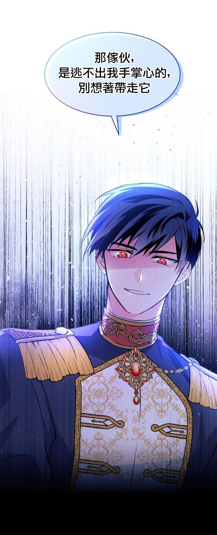 兔子与黑豹的共生关系第12话