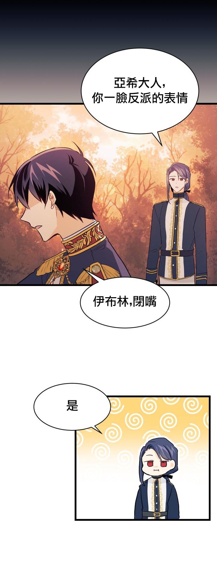 兔子与黑豹的共生关系第12话