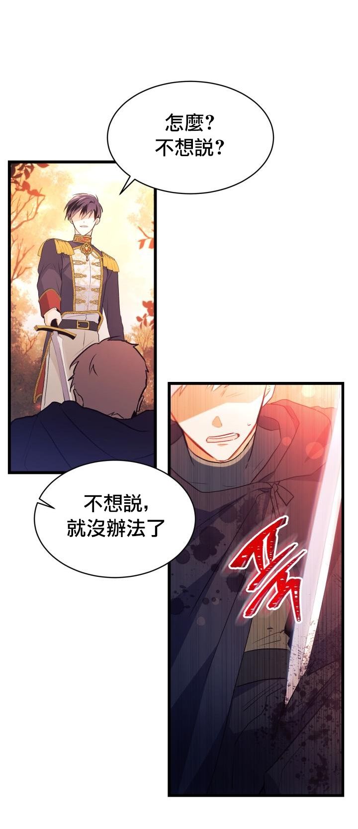 兔子与黑豹的共生关系第12话