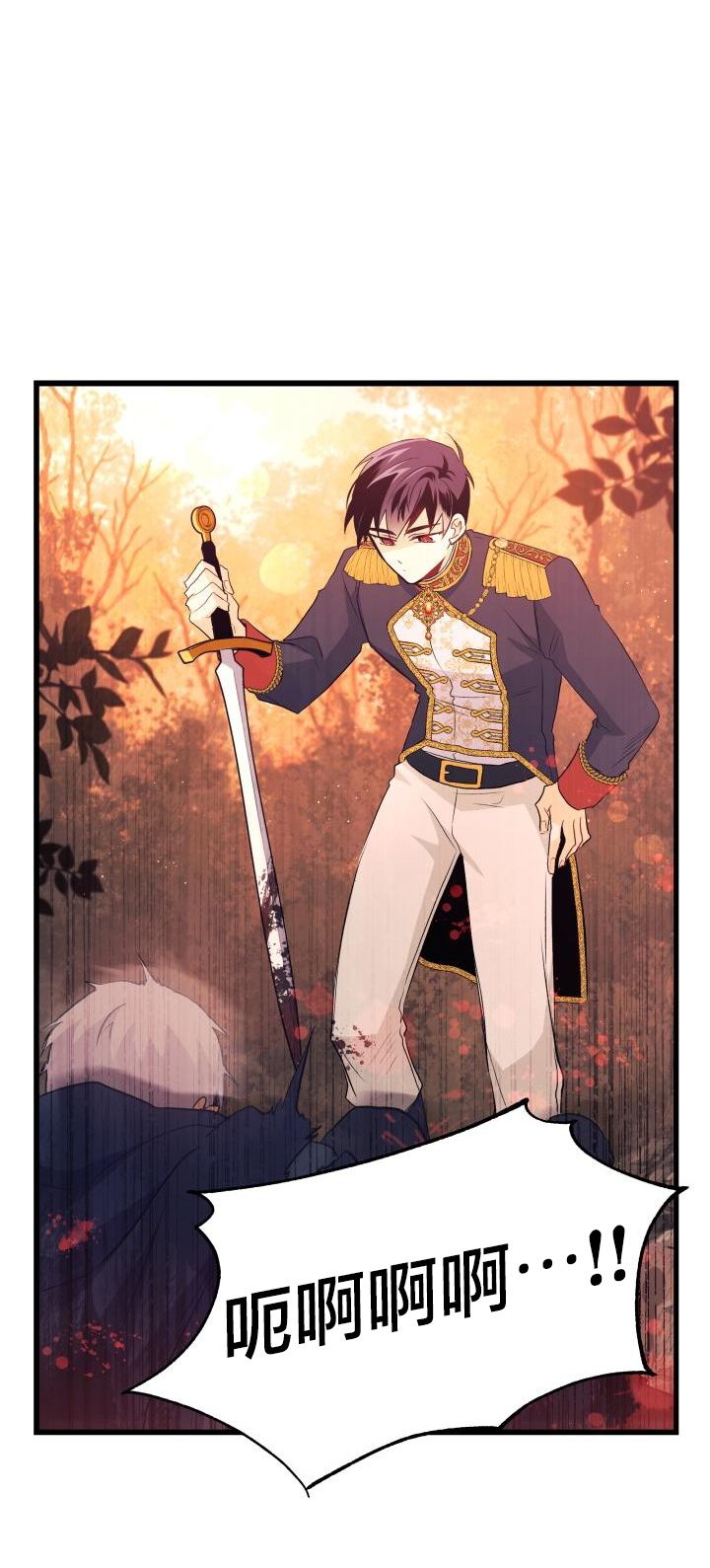 兔子与黑豹的共生关系第12话