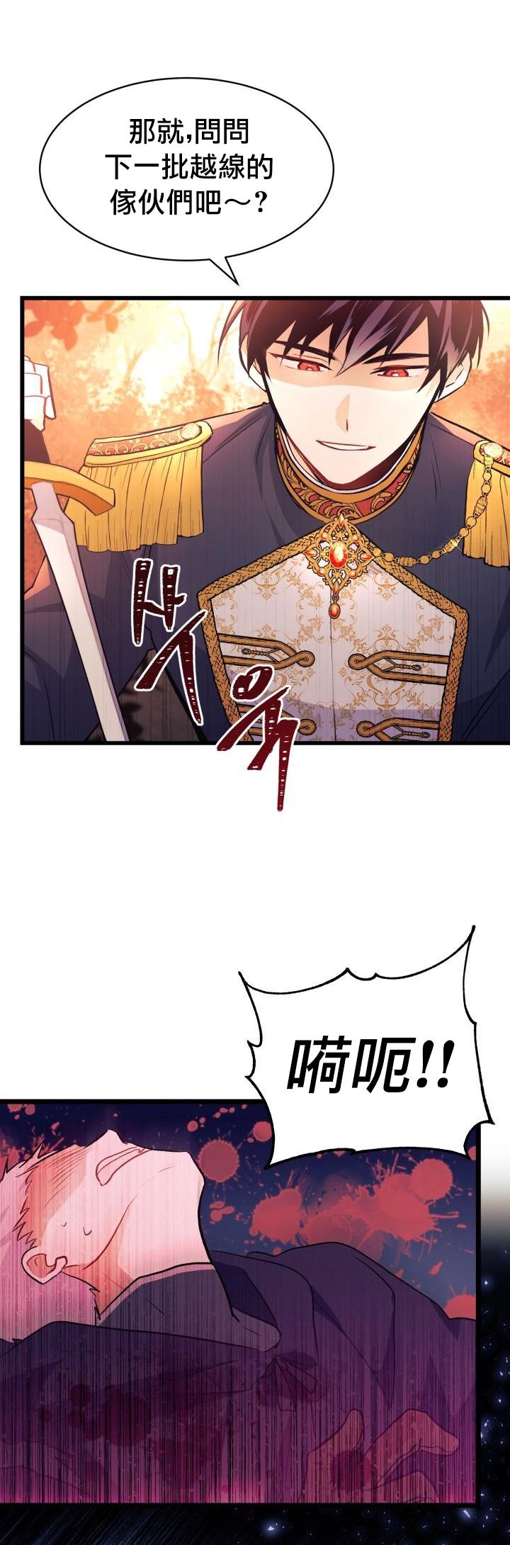 兔子与黑豹的共生关系第12话