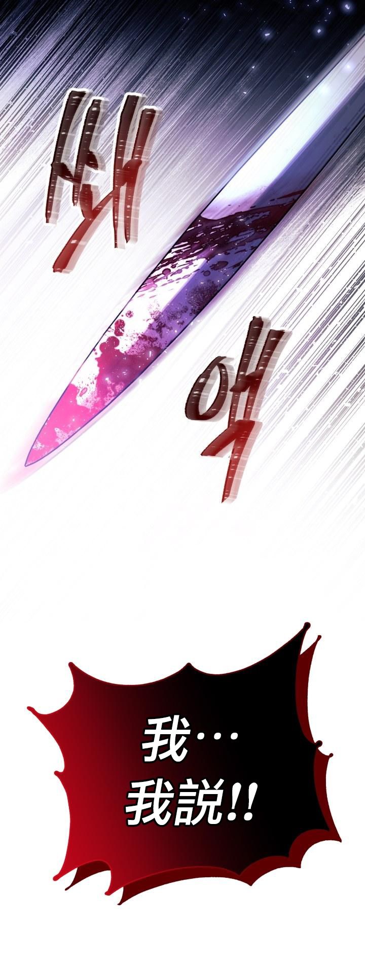 兔子与黑豹的共生关系第12话