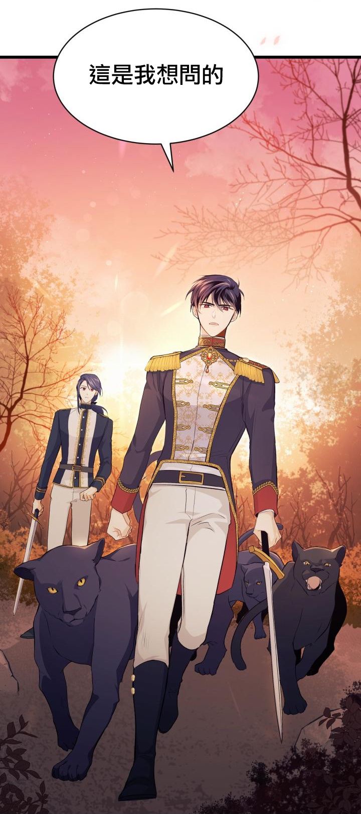 兔子与黑豹的共生关系第12话