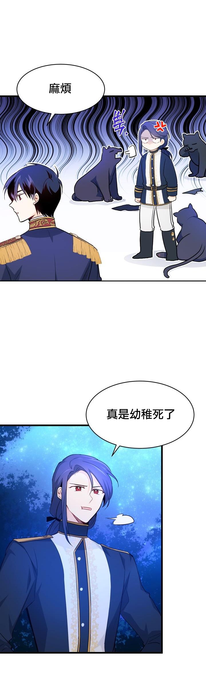 兔子与黑豹的共生关系第13话