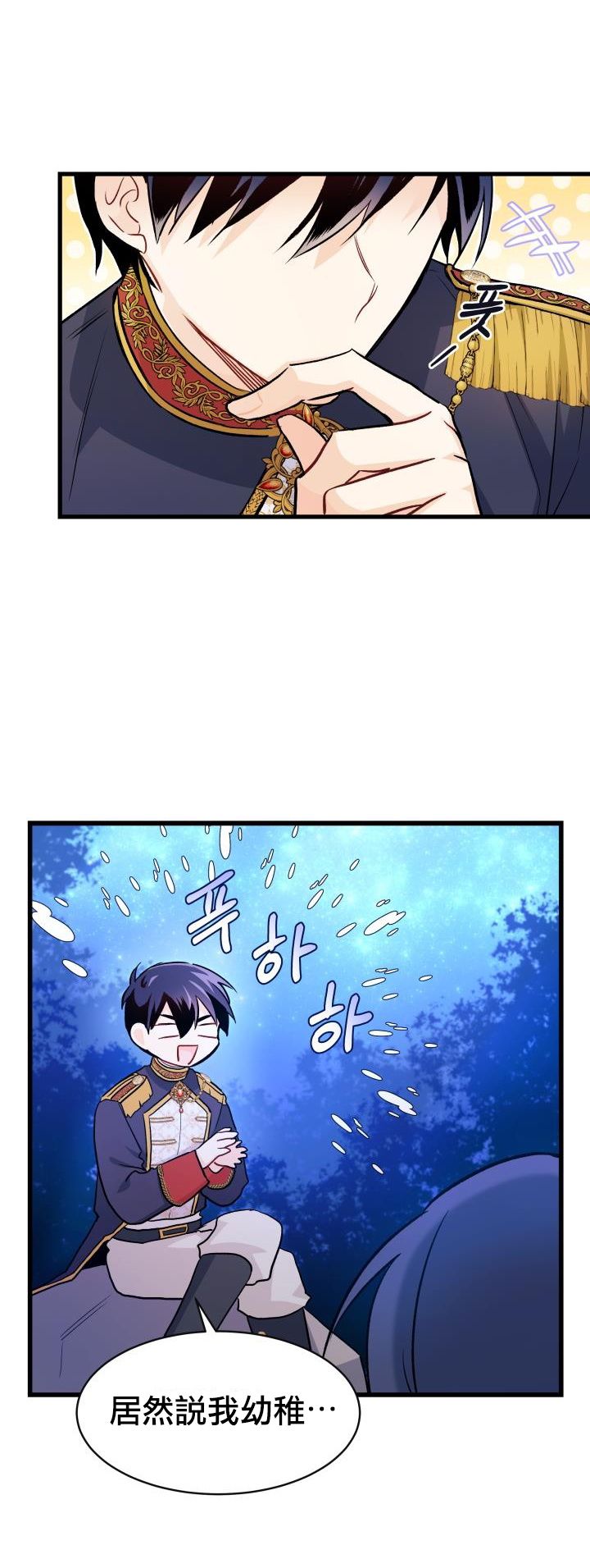 兔子与黑豹的共生关系第13话