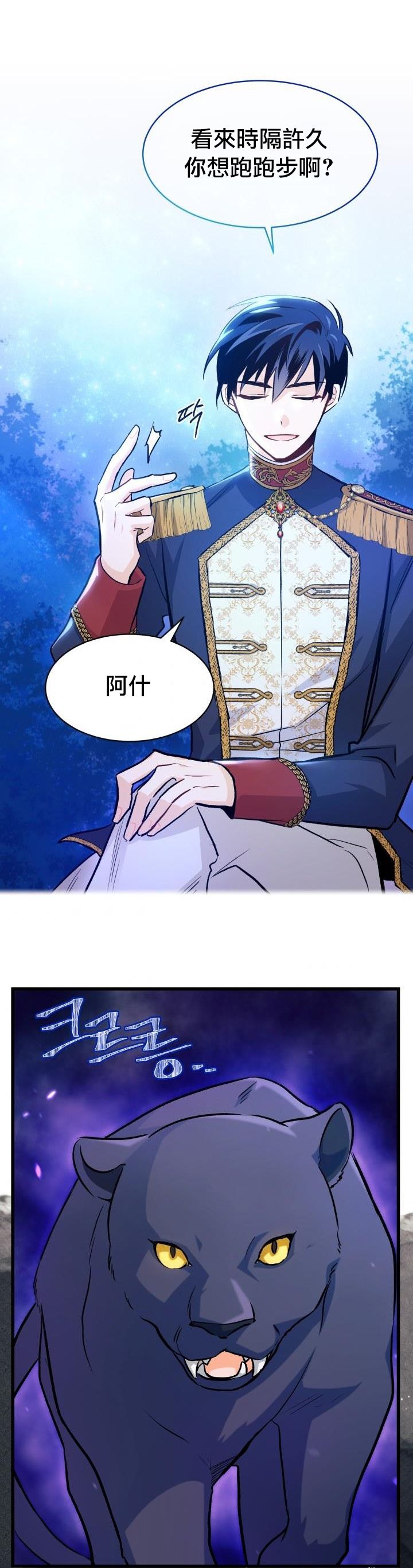 兔子与黑豹的共生关系第13话