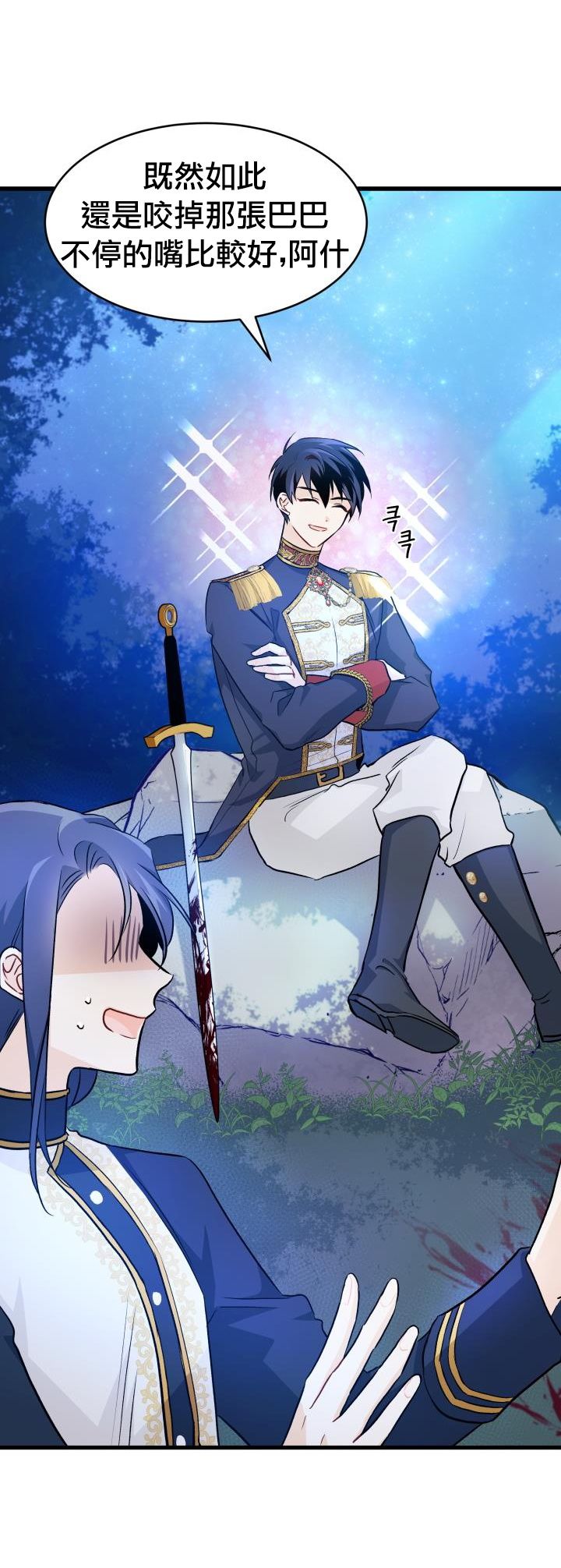 兔子与黑豹的共生关系第13话