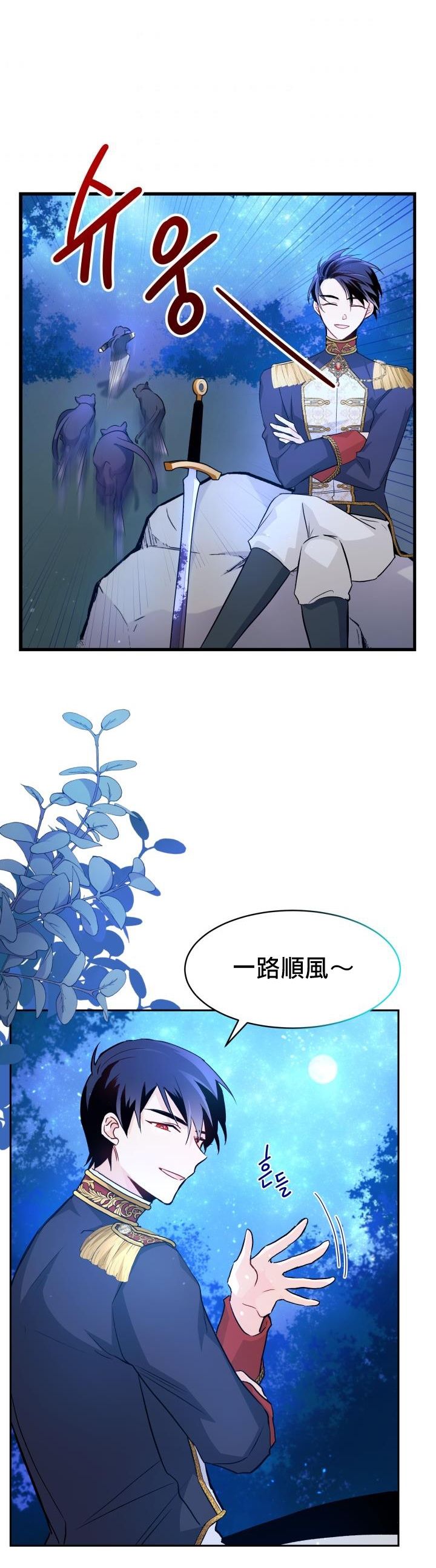 兔子与黑豹的共生关系第13话