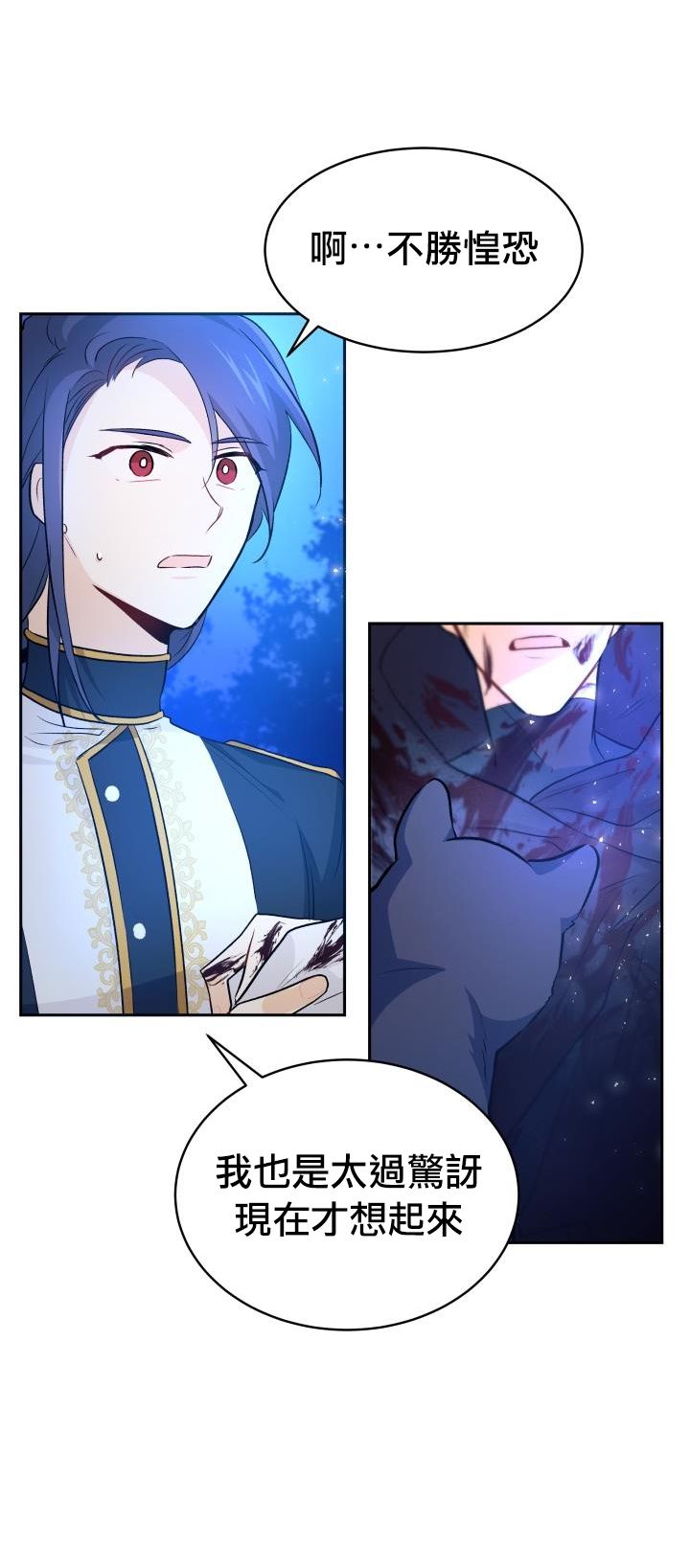 兔子与黑豹的共生关系第13话