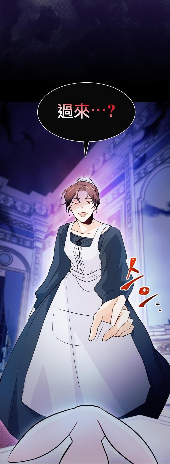 兔子与黑豹的共生关系第13话