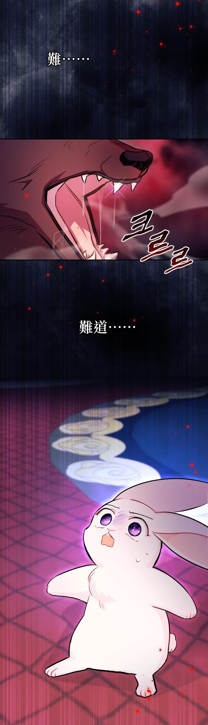 兔子与黑豹的共生关系第13话