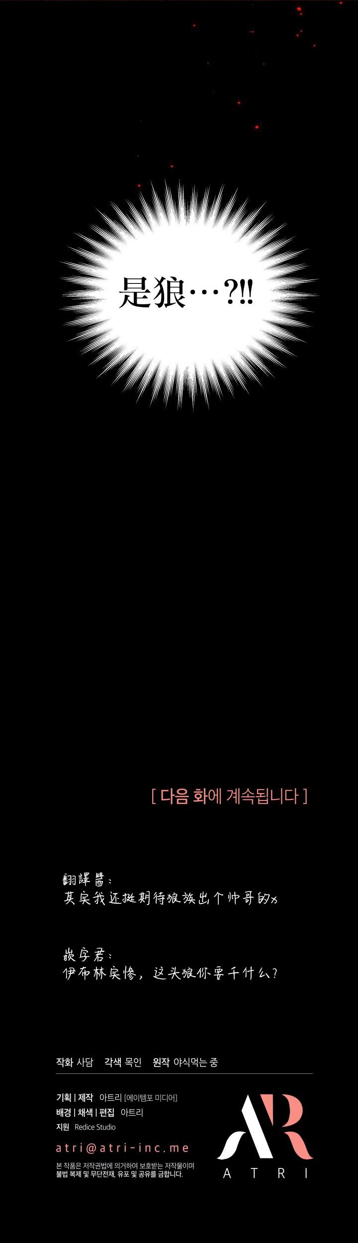 兔子与黑豹的共生关系第13话