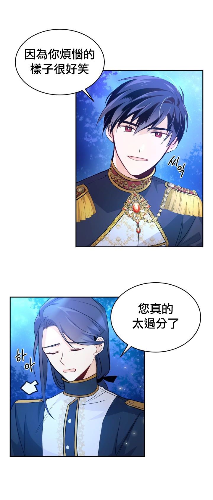 兔子与黑豹的共生关系第13话